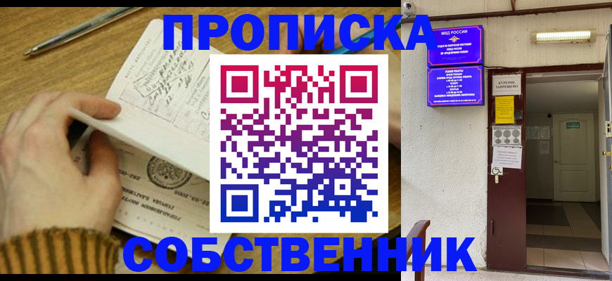 регистрация для школы в Прокопьевске